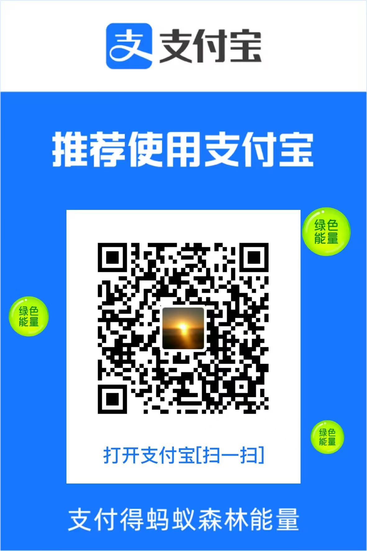 支付宝支付二维码